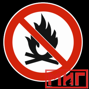 Фото 4 - Запрещается пользоваться открытым огнем, маска.